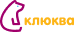 «Клюква»