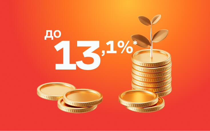 Вклад «Доходный Плюс»