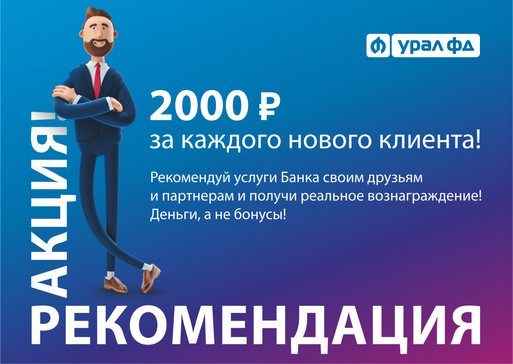 Рекомендация_порталы.png