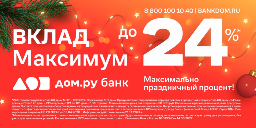 Вклад_24_6000х3000-01.jpg